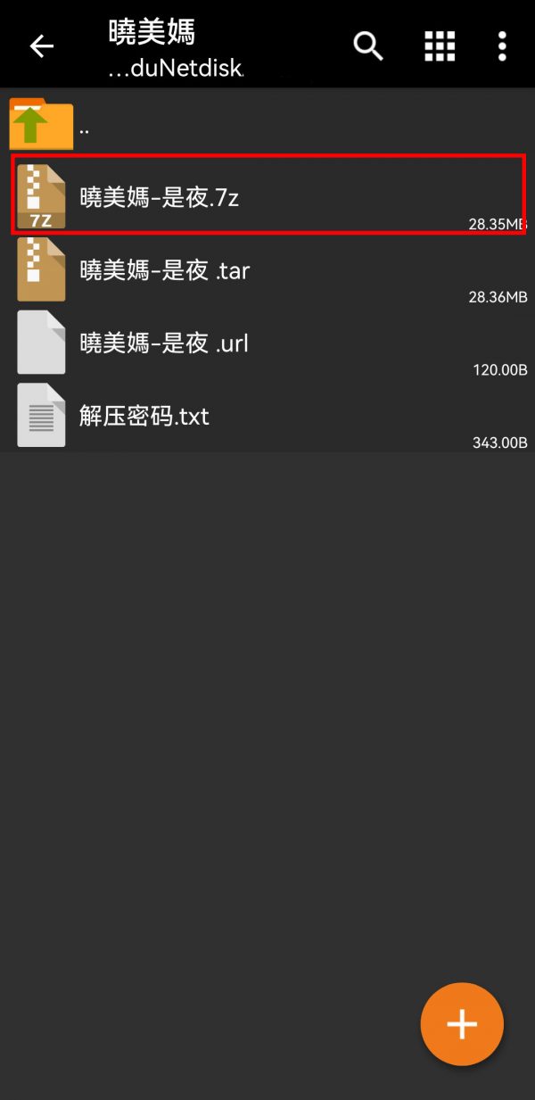 安卓系统解压教程 安卓系统解压教程