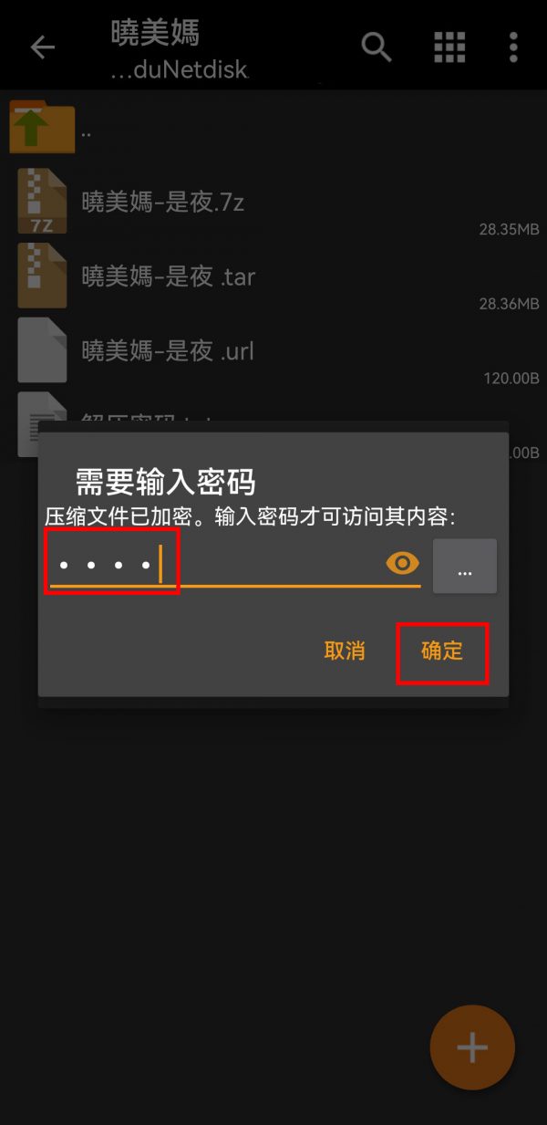 安卓系统解压教程 安卓系统解压教程