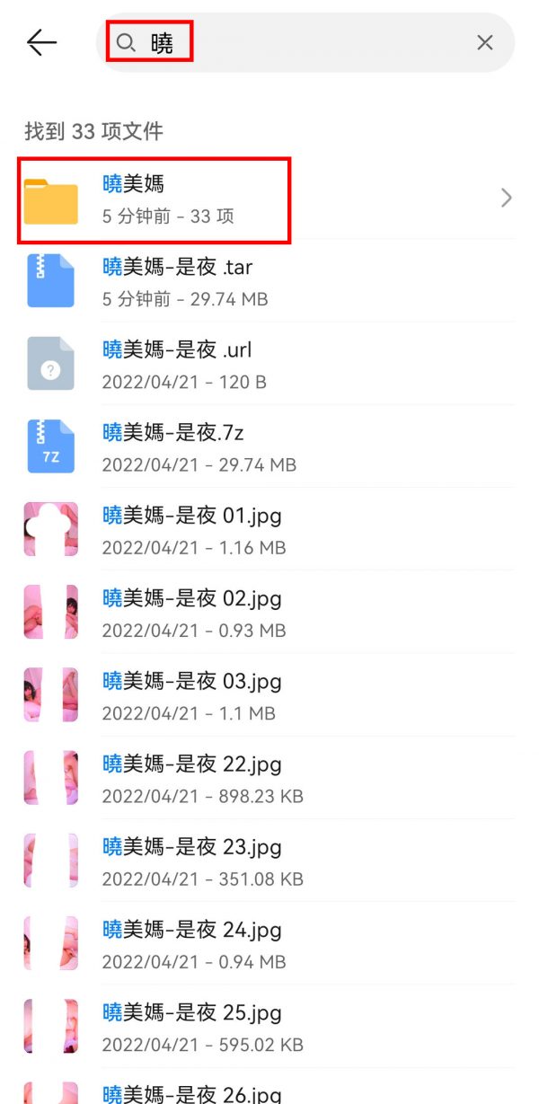 安卓系统解压教程 安卓系统解压教程