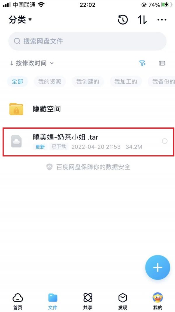 苹果系统解压教程 苹果系统解压教程