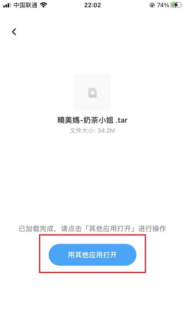 苹果系统解压教程 苹果系统解压教程
