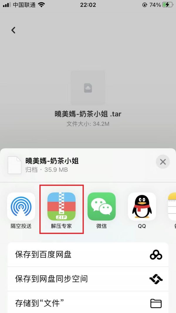 苹果系统解压教程 苹果系统解压教程