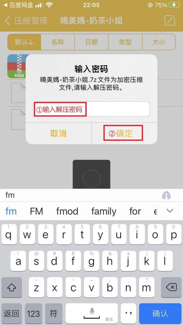 苹果系统解压教程 苹果系统解压教程