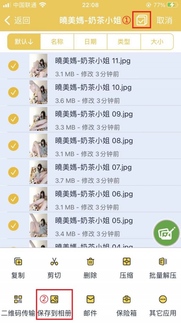 苹果系统解压教程 苹果系统解压教程