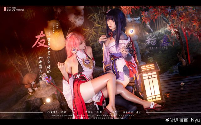 原神cosplay | coser桃景三酪&伊喵君_Nya化身雷电将军和八重神子(原神下载)插图4