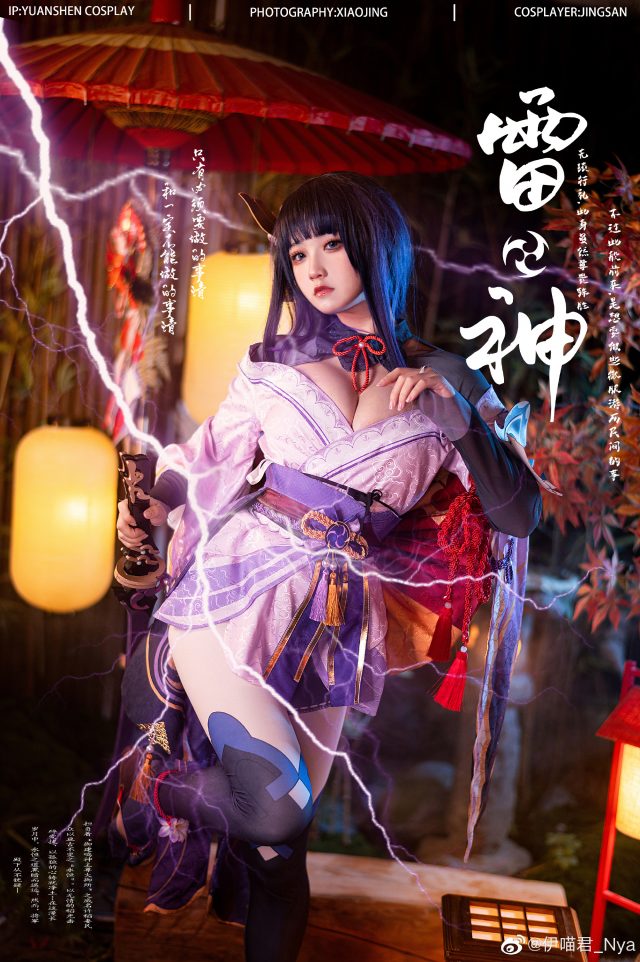 原神cosplay | coser桃景三酪&伊喵君_Nya化身雷电将军和八重神子(原神下载)插图3