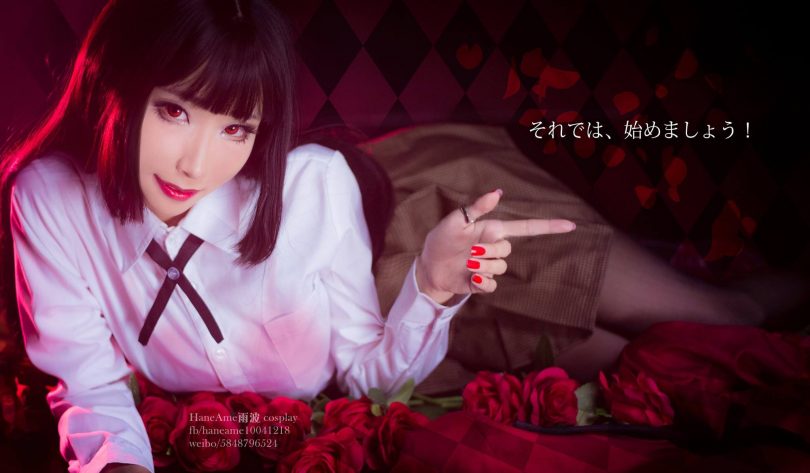 雨波HaneAme_cos | 雨波HaneAme_Kakegurui·蛇喰梦子cos图集 [18P-2.71MB]插图