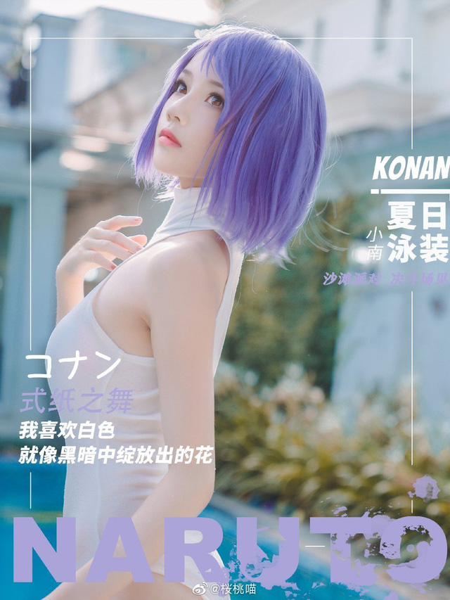 “火影女忍者”cosplay： 谁才是最性感的女王？插图4
