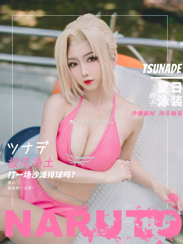 “火影女忍者”cosplay： 谁才是最性感的女王？插图8