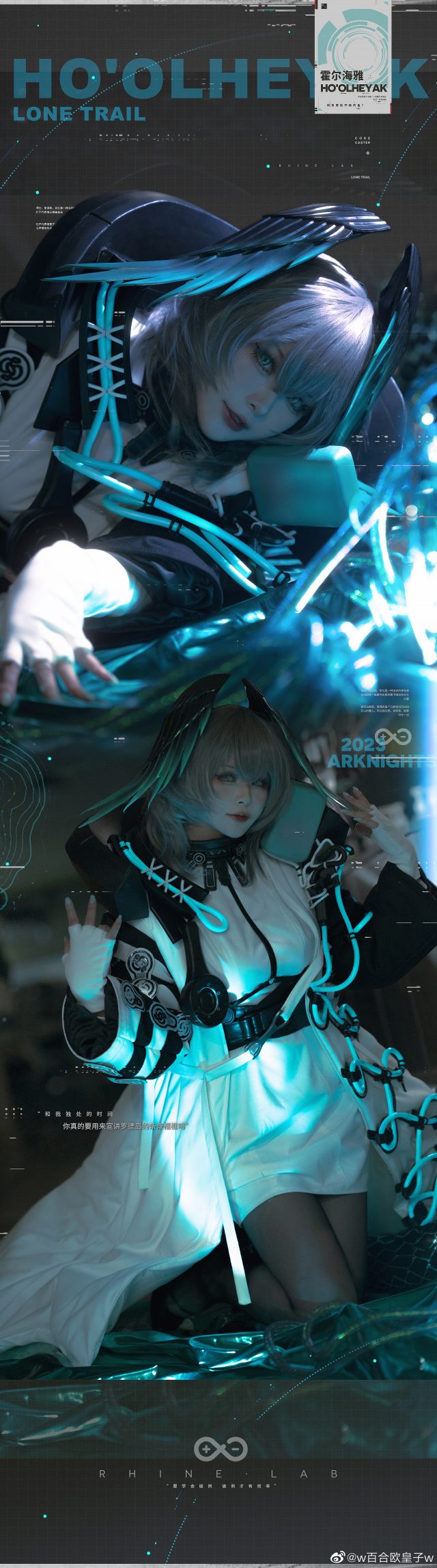 w百合欧皇子w cos《明日方舟》霍尔海雅，美轮美奂光芒四射(w百合欧皇子是谁)插图4