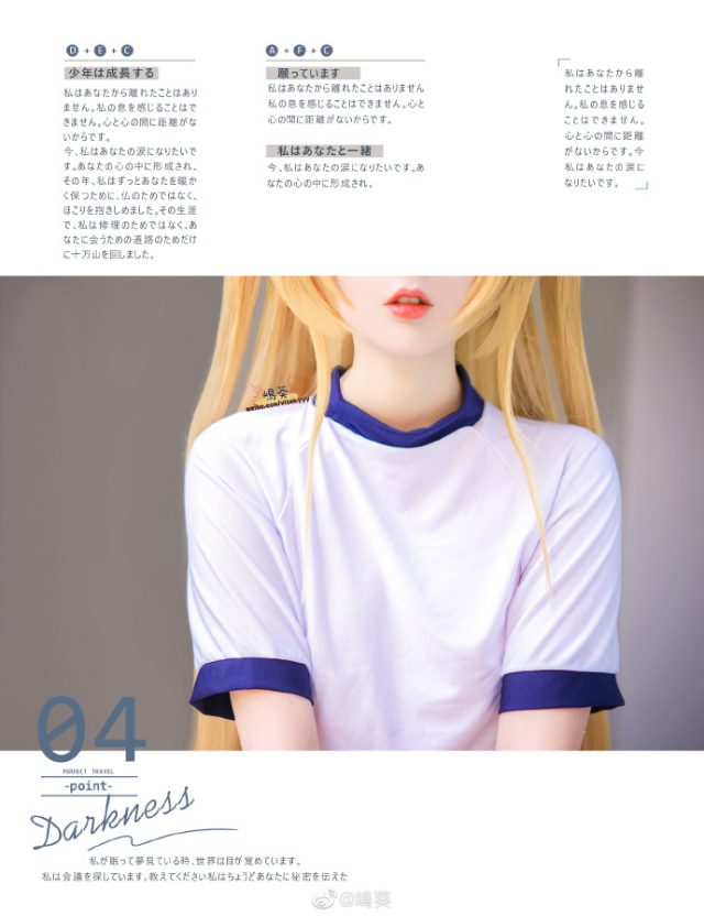 美丽与可爱的完美结合：嶋葵cos TO LOVE DARKNESS金色暗影伊芙(美丽与可爱的区别)插图1