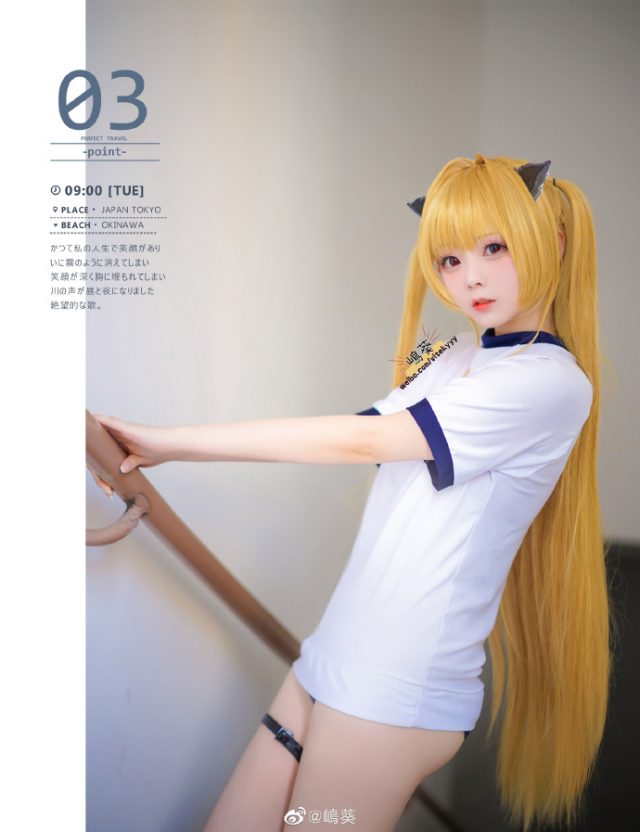 美丽与可爱的完美结合：嶋葵cos TO LOVE DARKNESS金色暗影伊芙(美丽与可爱的区别)插图3