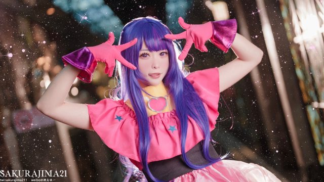 樱岛嗷一cos《我推的孩子》星野爱，带你走进的闪耀世界(樱岛一号百度百科)插图