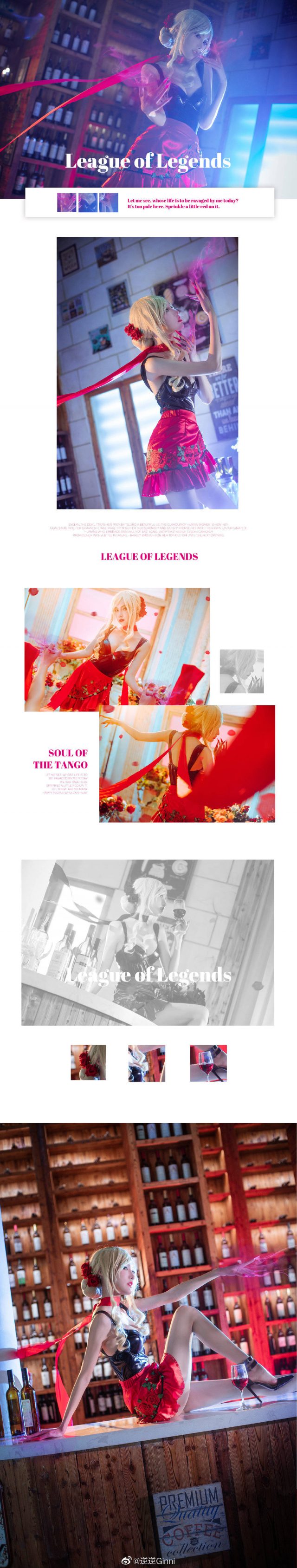 coser@逆逆Ginni化身《英雄联盟》中的魅惑刺客“探戈灵魂”伊芙琳(逆さ 逆さま)插图4