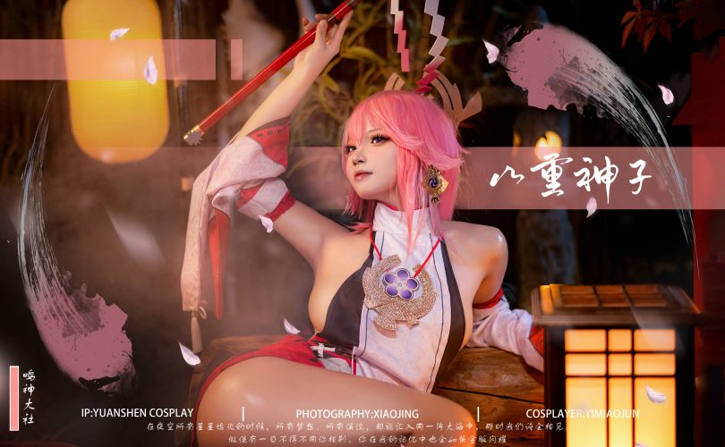 伊喵君_Nya & 桃景三酪cos | 伊喵君Nya_原神·八重神子cos作品 [57P-675MB](伊喵君cos图片)插图