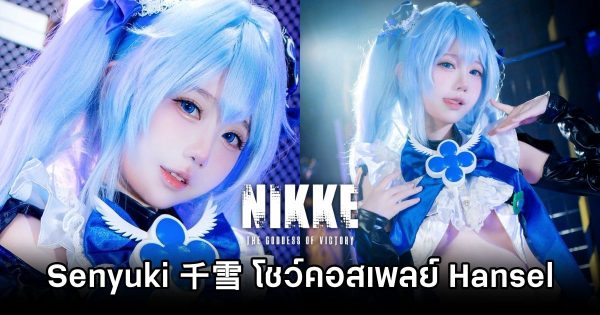 火力全开魅力无限:Senyuki千雪带来的汉塞尔cos爆燃登场 火力全开魅力无限:Senyuki千雪带来的汉塞尔cos爆燃登场