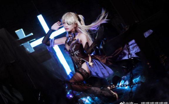 Coser@流一_喵喵喵喵喵喵化身原神中的“罪孽公主”菲谢尔