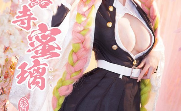 Mon夢_monpink在《鬼灭之刃》中的一系列kimetu no yaiba cosplay
