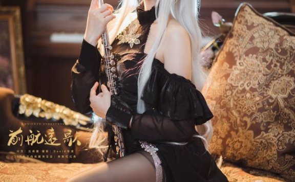 「音律联觉·前航远歌」:瓜希酱cos《明日方舟》闪灵