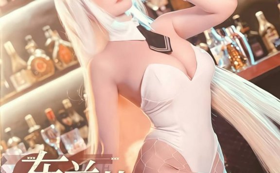 在下萝莉控ii cos布兰儿 | 在下萝莉控ii_胜利女神·布兰儿兔女郎cos [11P-46MB]