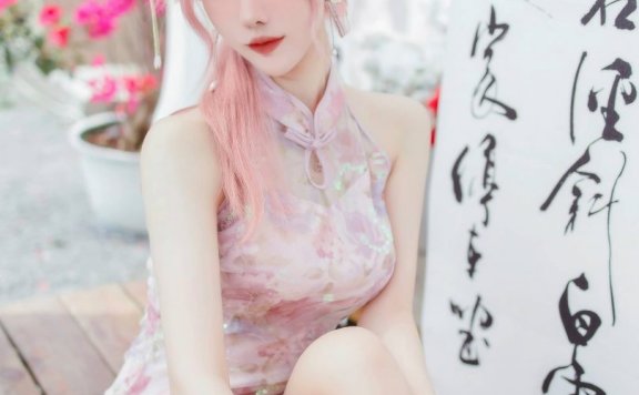仙女月cos花季女孩 | 仙女月_粉色旗袍·花季女孩cos作品 [20P-175MB]