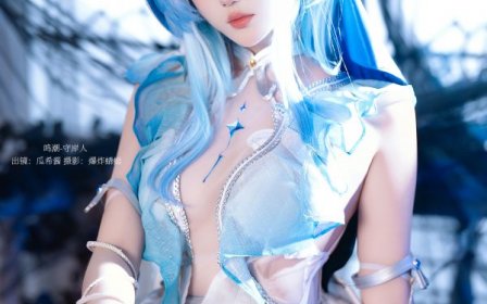 冰蓝潮汐下的温柔张力:瓜希酱守岸人cos一场视觉与情绪的博弈