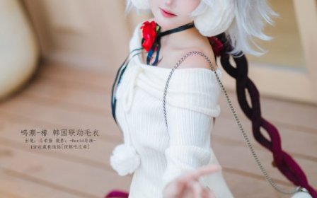 白色毛衣×轻性感日常：瓜希酱鸣潮COS演绎椿的温柔与危险